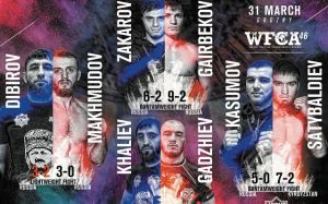 Прямая трансляция WFCA 46