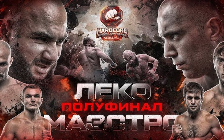 Видео боев Егор Горшков - Хайбула Мусулов, Максим Булахтин - Константин Малес, Хамзат Нуриев - Лендруш Акопян Hardcore Fighting