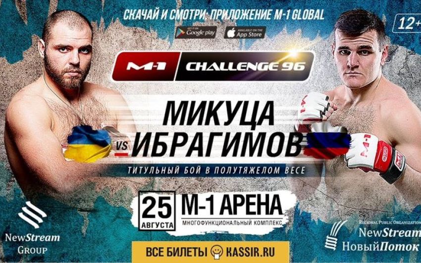 Видео боя Дмитрий Микуца - Хадис Ибрагимов M-1 Challenge 96