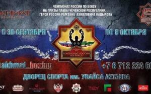 Кравцов: часть боксёров сборной освобождена от участия в чемпионате России