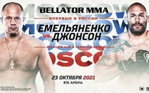 Bellator 269. Смотреть онлайн прямой эфир