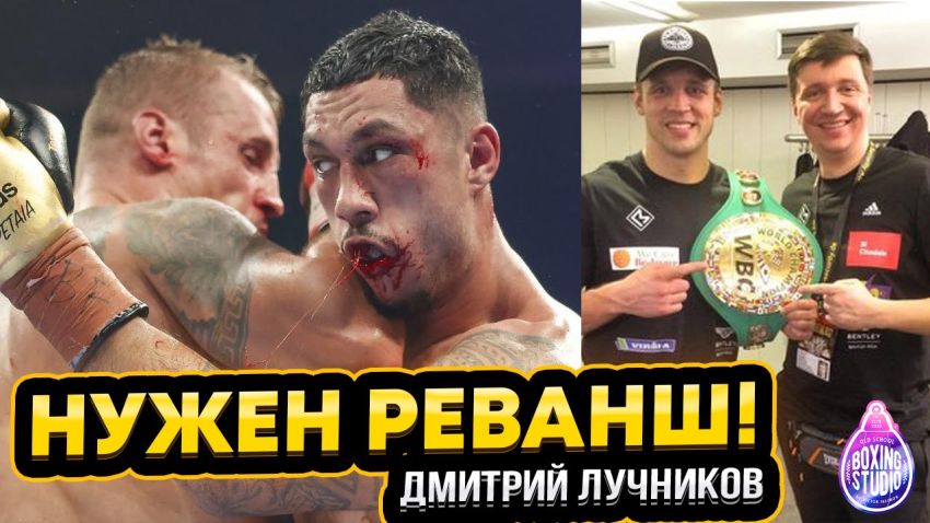БОЛЕЗНЬ и СЛОМАННЫЙ НОС БРИЕДИСА, СЛОМАННАЯ ЧЕЛЮСТЬ В ДВУХ МЕСТАХ ОПЕТАЙИ?Разбор боя от Д. Лучникова?