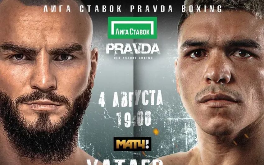 Прямая трансляция Pravda Boxing: Шамиль Хатаев – Эмилиано Пучета