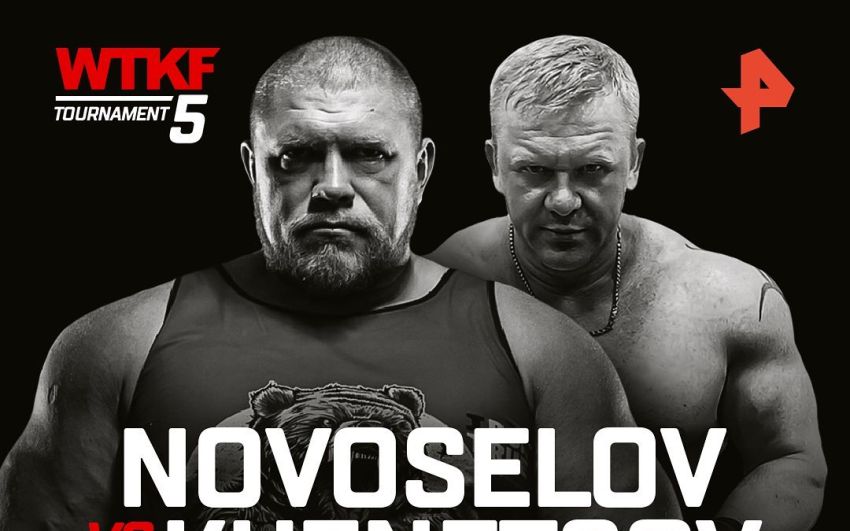 Видео боя Максим Новоселов - Игорь Кузнецов WTKF 5