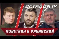 Поветкин и Рябинский - про суды, допинг, треш-ток и желание дать по роже Уайлдеру 
