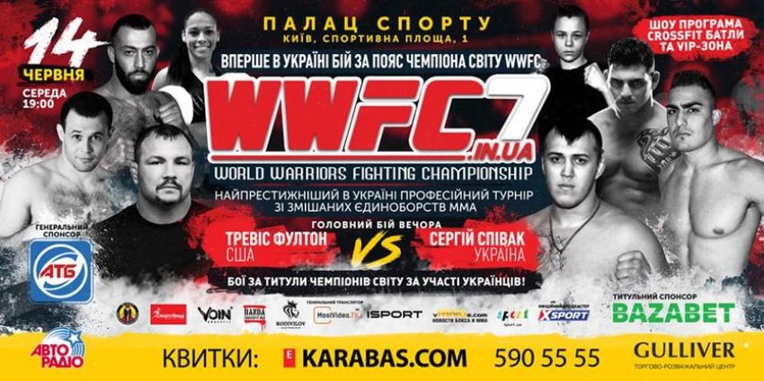 Прямая трансляция WWFC 7