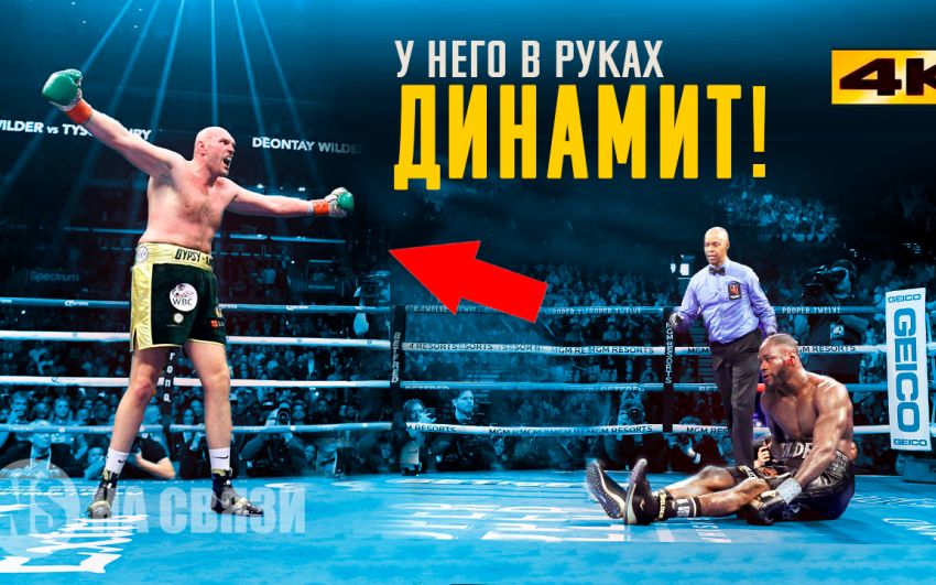 Тайсон Фьюри - "Цыганский Король". Как Тайсон Фьюри Стал Королем Бокса | Документальный Фильм