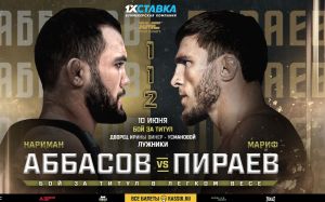 Прямая трансляция AMC Fight Nights 112