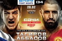 Прямая трансляция Fight Nights 134