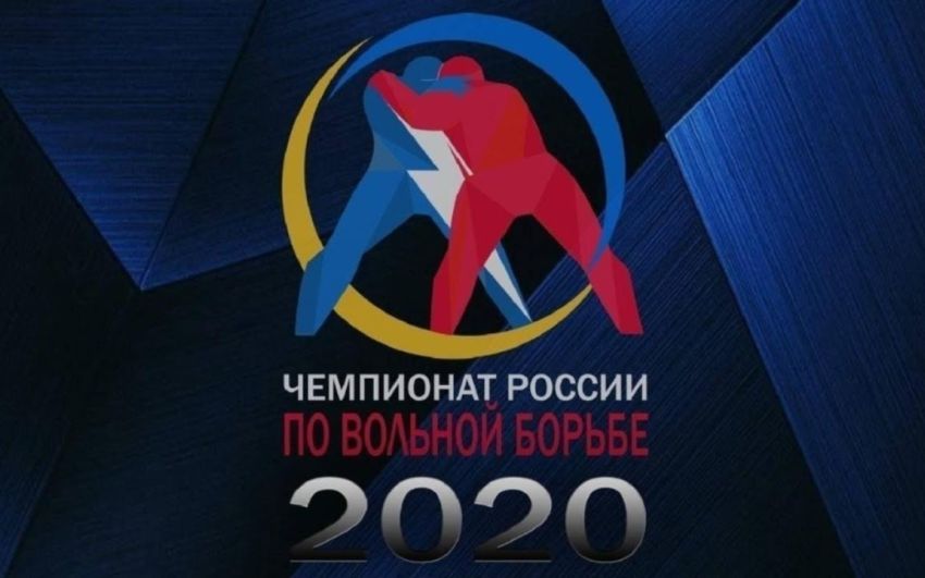 Прямая трансляция чемпионата России по вольной борьбе-2020