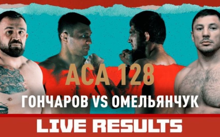 Результаты турнира АСА 128