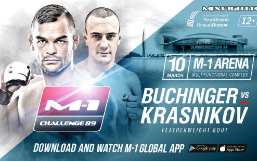Прямая трансляция M-1 Challenge 89