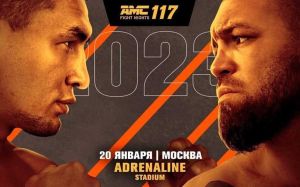 AMC Fight Nights 117. Смотреть онлайн прямой эфир