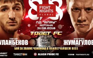 Fight Nights Global анонсирует турнир в Казахстане