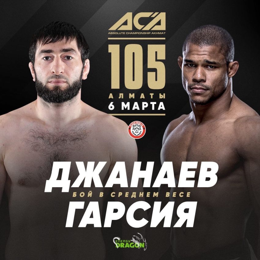 Видео боя Абдул-Рахман Джанаев - Алекс Гарсия ACA 105