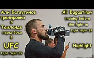 Подготовка Али Багаутинова к турниру UFCBelfast