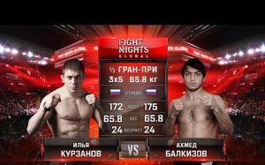 Видео боя Илья Курзанов - Ахмед Балкизов FIGHT NIGHTS GLOBAL 55