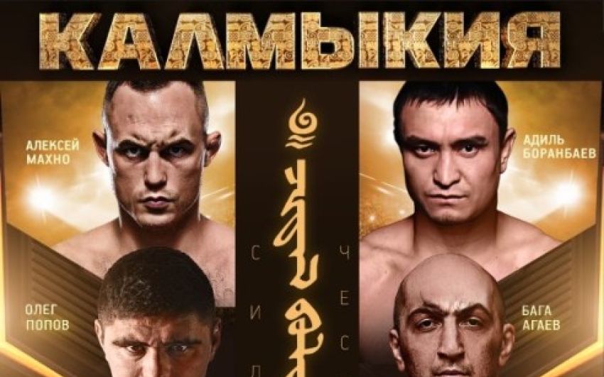 Прямая трансляция Fight Nights Global 97: Олег Попов – Бага Агаев