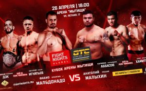 Файткард турнира Fight Nights Global 93: Фабио Мальдонадо - Анатолий Малыхин 