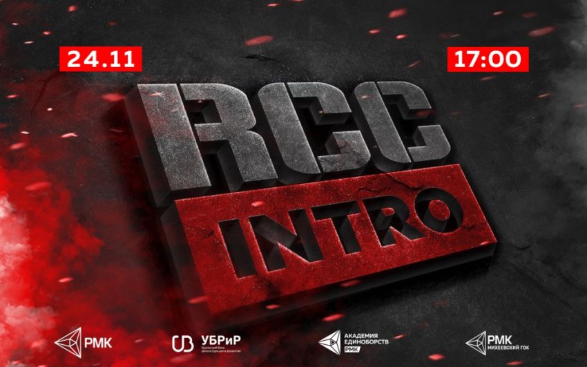 Прямая трансляция RCC Intro 2: Павел Гордеев – Артур Лима