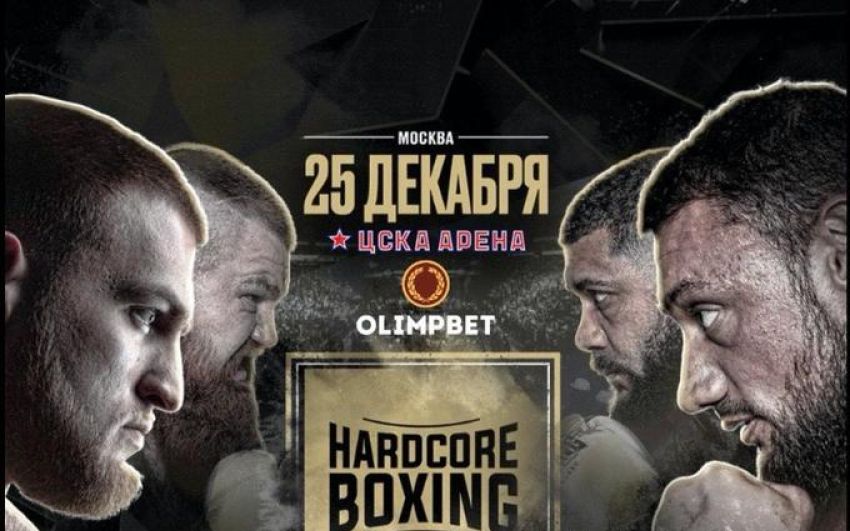 Прямая трансляция Hardcore Boxing: Тимур Слащинин – Гаджи Наврузов