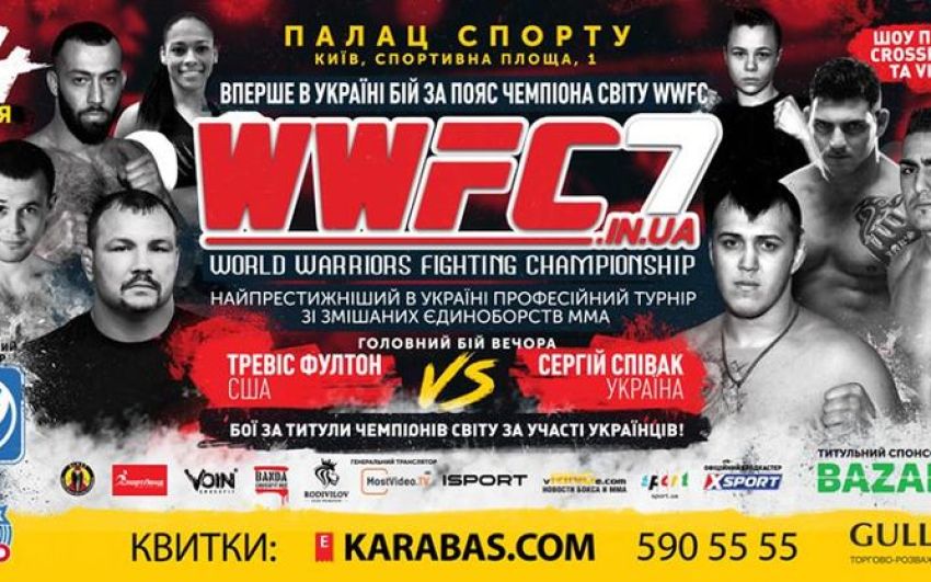 Прямая трансляция WWFC 7