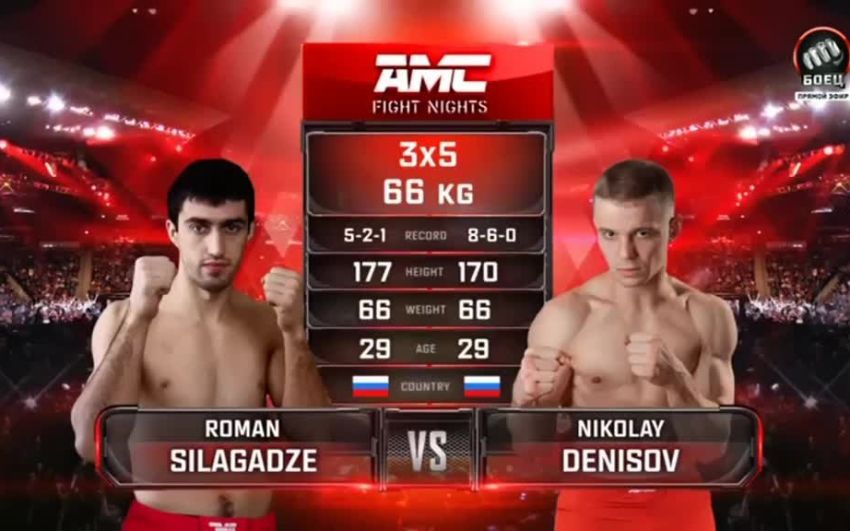 Видео боя Роман Силагадзе – Николай Денисов AMC Fight Nights 112