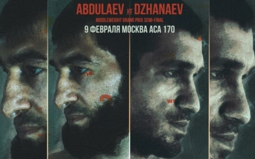 Прямая трансляция ACA 170