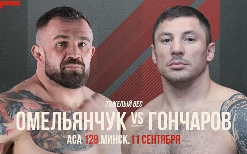Прямая трансляция ACA 128