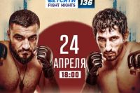 Прямая трансляция Fight Nights 136