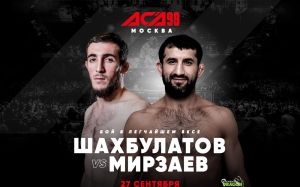 Видео боя Расул Мирзаев - Шамиль Шахбулатов АСА 99