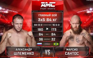Видео боя Александр Шлеменко – Марсио Сантос AMC Fight Nights 101