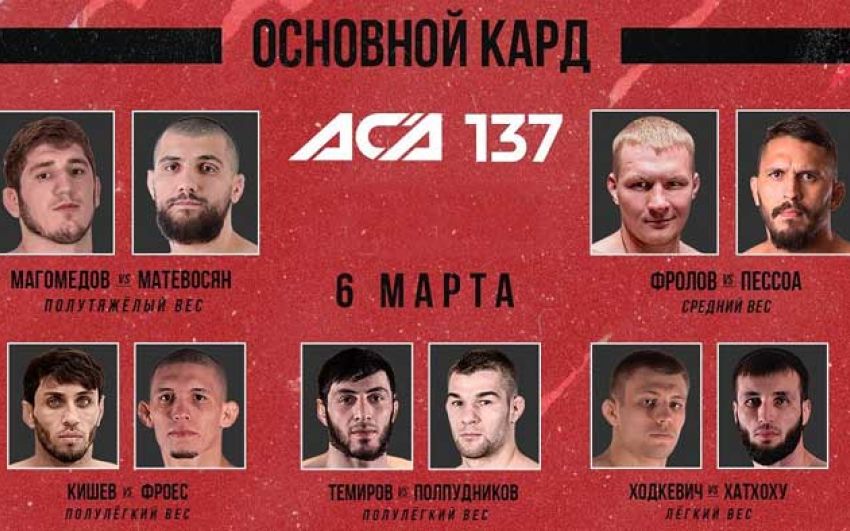 Видео боя Евгений Бондарев – Нашхо Галаев ACA 137