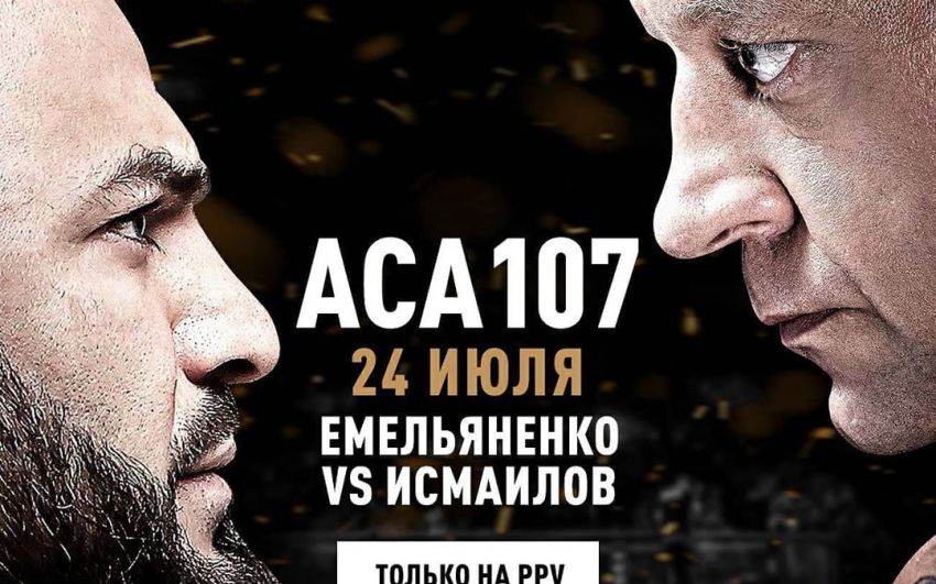 Бой Александра Емельяненко и Магомеда Исмаилова пройдет в Сочи