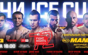  Прямая трансляция FIGHT NIGHTS GLOBAL 72
