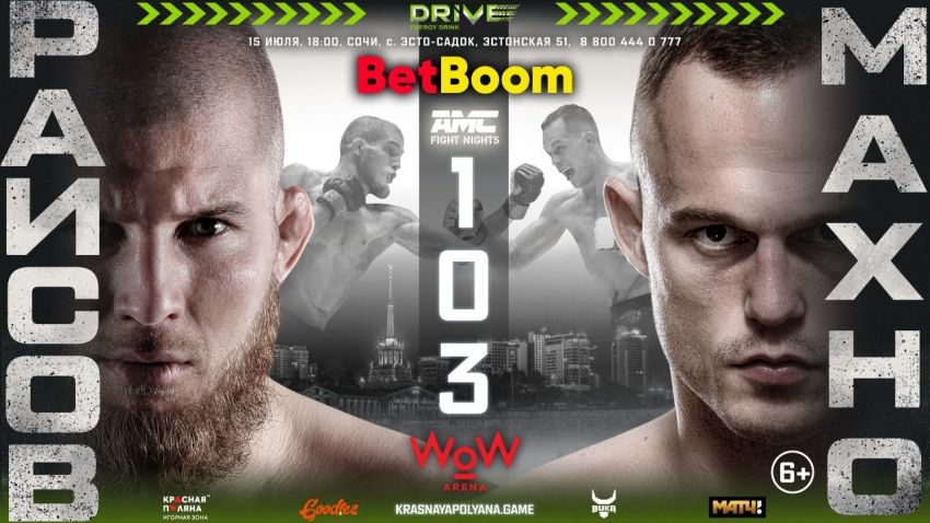 AMC Fight Nights 103. Смотреть онлайн прямой эфир