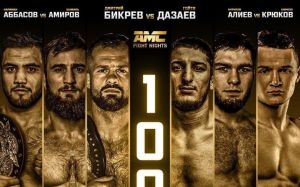 AMC Fight Nights 100. Смотреть онлайн прямой эфир