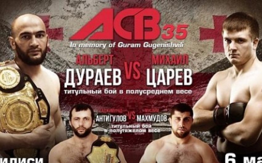 Результаты АСВ 35