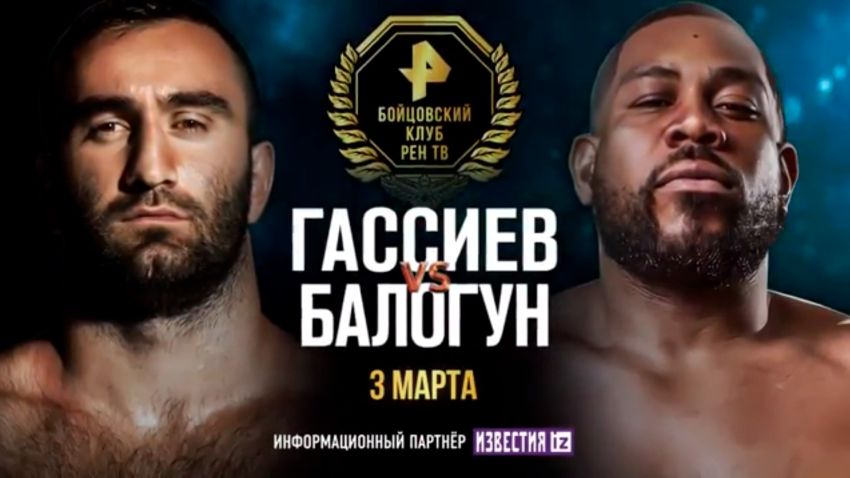 Букмекерские ставки на бой Мурат Гассиев – Майк Балогун