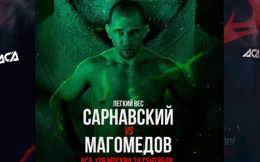 Прямая трансляция ACA 129