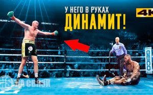 Тайсон Фьюри - "Цыганский Король". Как Тайсон Фьюри Стал Королем Бокса | Документальный Фильм