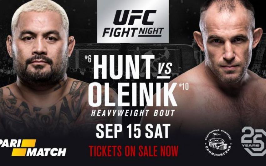 Прямая трансляция официальной процедуры взвешивания UFC Fight Night 136 Moscow