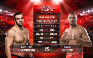 Видео боя Дмитрий Смоляков - Хасан Юсефи Fight Nights Global 94