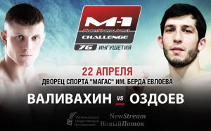 Алексей Валивахин - Ингисхан Оздоев на M-1 Challenge 76