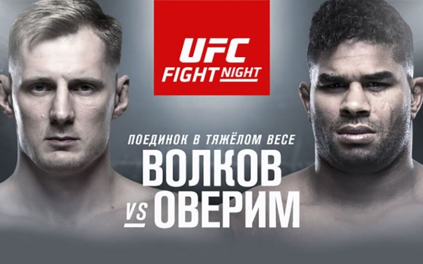 РП ММА №4 (UFC FIGHT NIGHT 184): 7 февраля