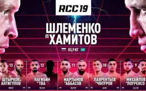 Прямая трансляция RCC 19