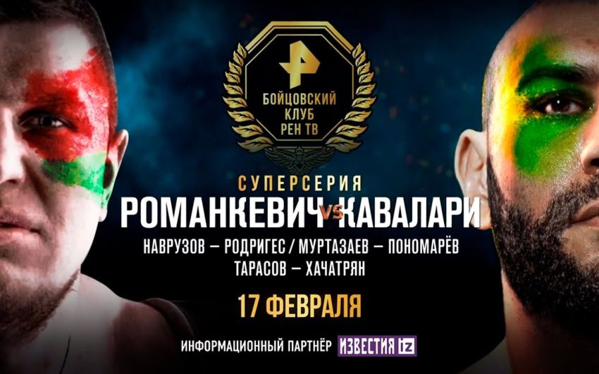 ФКР ПРО 3. Смотреть онлайн прямой эфир