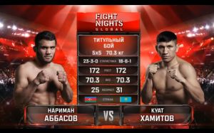 Видео боя Нариман Аббасов - Куат Хамитов Fight Nights Global 93 
