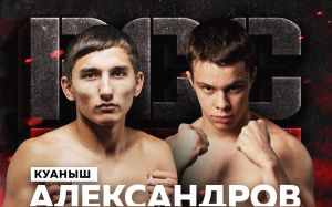 Видео боя Куаныш Александров - Николай Присмаков RCC Intro 6