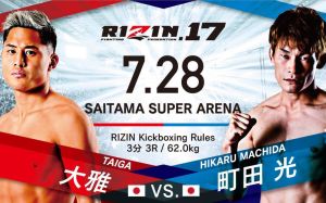 Видео боя Хикару Мачида - Тайга Rizin 17